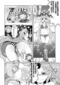 (Reitaisai 13) [Stapspats (Yassy)] Gensoukyou Futanari Chinpo Wrestling Goudou-shi 2 GFCW Extreme Joker (Touhou Project) [Chinese] [无毒汉化组] [Incomplete]
