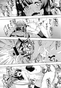 [Namonashi] Fukutsu no Perorist