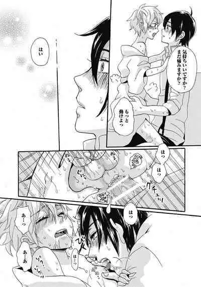 Bishonure Hatsutaiken