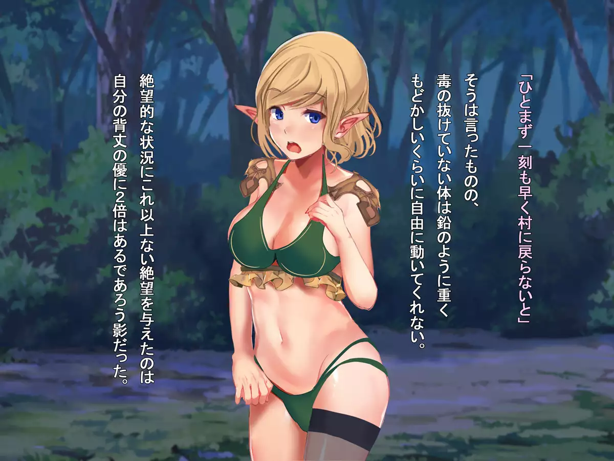 Hakoiri Erufu to Shokushu