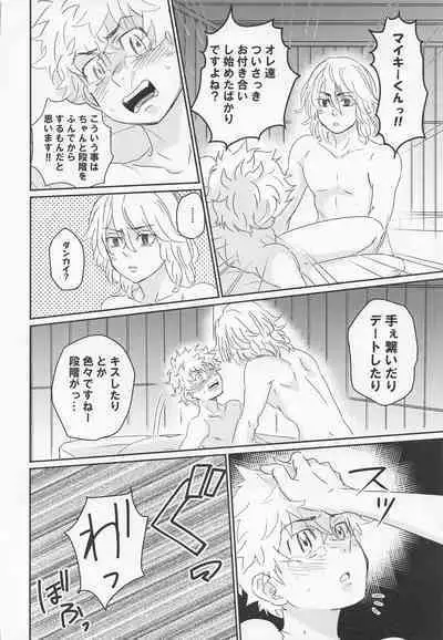 Harete Ore no Mon ni Narimashita