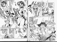 [Hayagami Amurasaki] Hard Angel [Chinese]