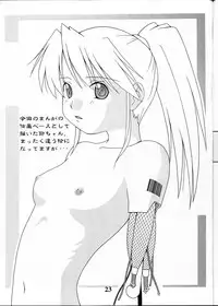 [Dennou Rakuen (Shigaken Dai)] Narue no Kaiwai (Narue no Sekai)