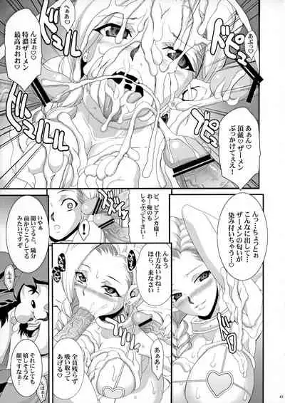 The Sancho Soushuuhen