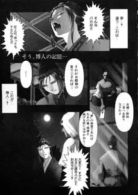 [Nakamura Nishiki] Tokyo Requiem