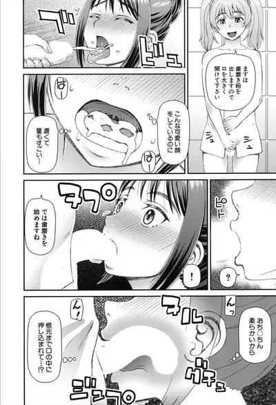 COMIC Mugen Tensei 2020-03