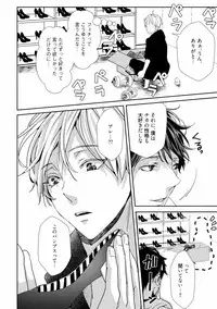 [Runa] Koi o Hakaseru Saikou no Jyouken