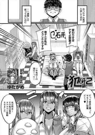 COMIC MILF 2024-02 Vol. 76