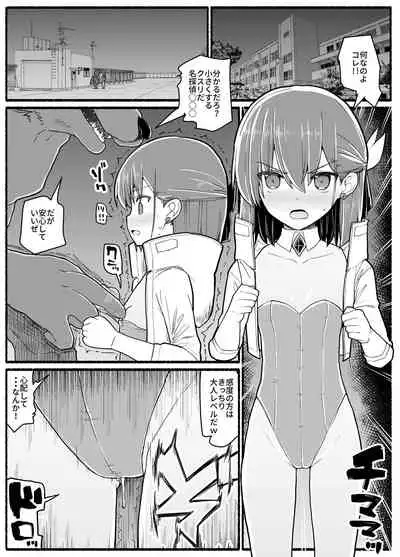 Mahou Shoujo VS Inma Seibutsu 17.5