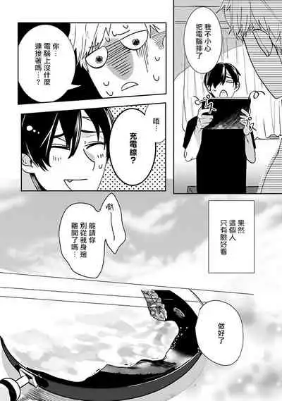 Tora no Ejiki | 以身饲虎 1-5