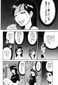 [Shiwasu no Okina] Shining Musume. 4. Number Four