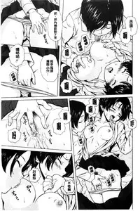 [Fuuga] Oreno Neesan... | 我的兄嫂愛人… [Chinese]