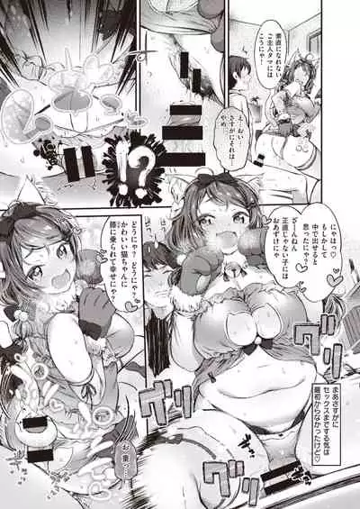 COMIC Shitsurakuten 2020-02