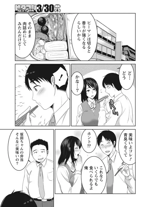 Monthly Vitaman 2017-04