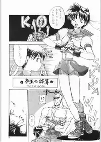 (C54) [Effecter (Ketsune Uron)] HALF-NumBER (Various)