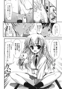 [Triage Tag] Sekaijuu ga I Love You