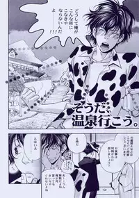 (C71) [Acchicchi (Kanegae Shouko)] Souda, Onsen Ikou. (Katekyo Hitman Reborn)