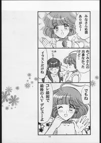 [Houruri] Otome no Paipuru (Creamy Mami)