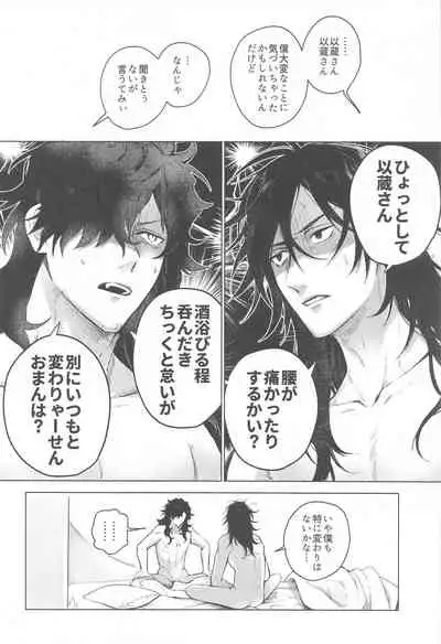 (Chou Chou SUPER COMIC CITY 2021) [Oshaburi Youkaichi Shougun (Ryousuke)] 