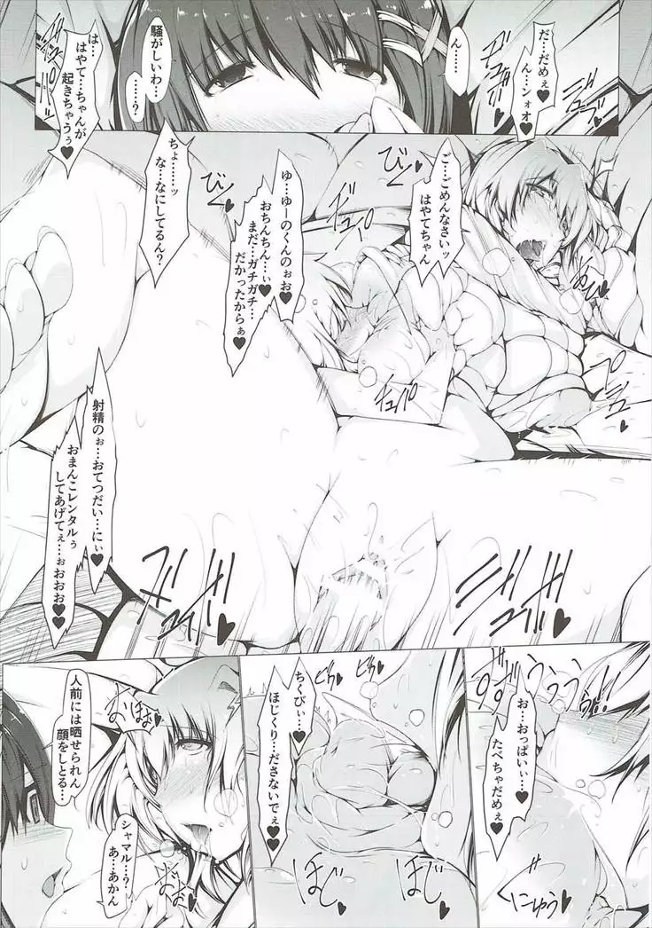 Yagami-san-ke no Jijou