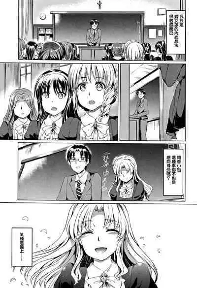 [Kamisiro Ryu] Shirushi | 淫印記 [Chinese] [裏之夢境]