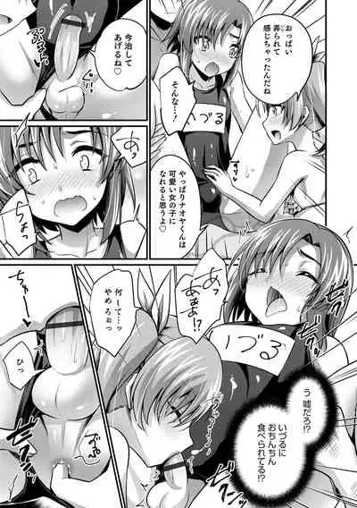 Otokonoko Heaven's Door 15