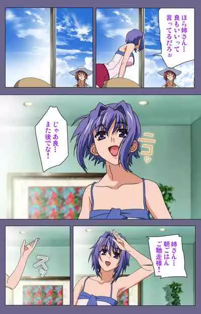 Hitozuma Kasumi-san Kanzenban