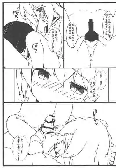 Shukikan to! Yasen... Kowai...... 2