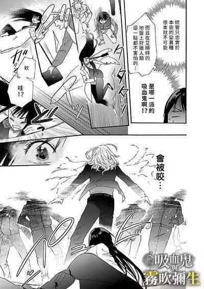 [霧吹弥生漢化组][菫野さとみ]吸血鬼只喝甘露