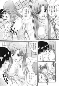 COMIC XO 2008-09 Vol.28