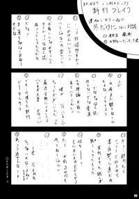 [Rabbit Company (Kotogi Raura)] Stale World 19 Fiction Figure: Unlimited (FIGURE 17, Final Fantasy Unlimited, Kiddy Grade)