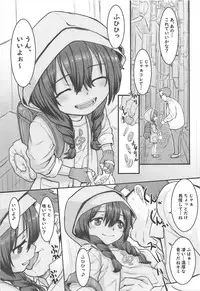 (C95) [Marchen Box (MAO NO)] Shinryaku Sareteruzo! (SSSS.GRIDMAN)