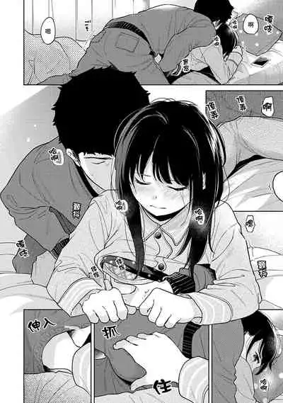 1LDK+JK Ikinari Doukyo? Micchaku!? Hatsu Ecchi!!? | 1LDK+JK 突然間展開同居？ 極度貼近！？初體驗！？ Ch. 18-29