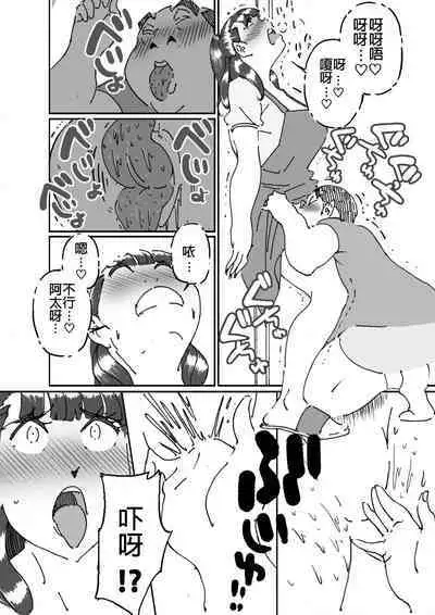 Tomodachi no Yokkyuu Fuman na Hahaoya ni Semattara Souzou Ijou ni Yokkyuu Fuman datta!!