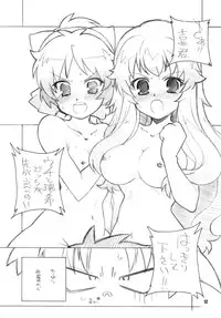 [Maruarai (Arai Kazuki)] YAN-DERE vol.1 (Baka to Test to Shoukanjuu)