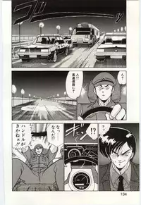 [Watanabe Yoshimasa] Akuma Shiiku Kan