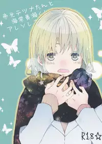 (C85) [Iromitsu(Shio)] Mikado Kou Tetsuna-tan to Umi Tsune Kise-kun ga Are Sore Suru Hon. (Kuroko no Basuke) [English] [MOY Moe Scanlations]