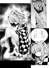 [Yosutebito na Mangakaki (Tomoki Tomonori)] Watashi no Jii de Bokki Shitanara Watashi no Sekinin desu yo ne... (Touhou Project) [Digital]