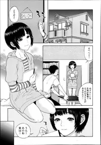 [Tohzai] Boku-tachi no Kinki Ch.1-2