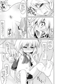 (C81) [Zenra Yashiki (Zenra, TEC)] Tanoshii Rumia no Damashi Kata (Touhou Project)