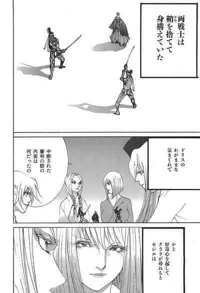 Yapoo the human cattle vol.05