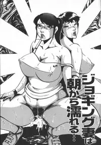 [Fuyujin Sora] Fuyujin Sora Kannou Gekiga Sen ・ Nikuyoku Jidai