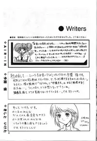 (C55) [Team Plus-Y (AIR-IN)] PLUS-Y Vol.23 (Mamotte Shugogetten!, Darkstalkers, Super Doll Licca-chan)