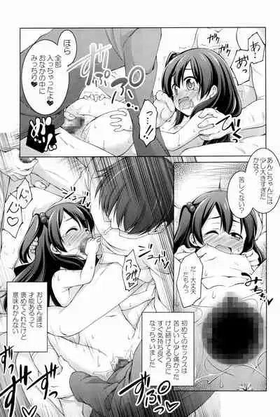 Titokara 2nd Branch Soushuuhen 2012-2015