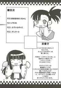 (C71) [BicyclE (BACH)] Negi.2 (Mahou Sensei Negima!)