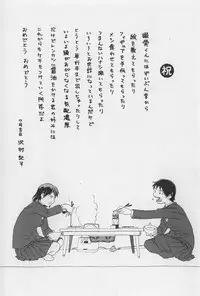 [Horihone Saizou] Onikuya-san