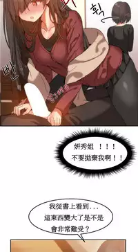 [Mx2J] Hahri's Lumpy Boardhouse Ch. 0~23【委員長個人漢化】（持續更新）