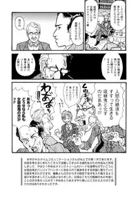 [Yamai Sakatarou] Inpu Anyaku [Digital]