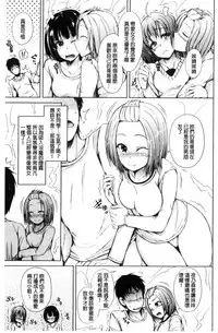 [Shiokaze Sango] Imouto no Omanko - Sister's Pussy [Chinese]