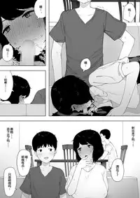 [NT Labo] Haha to Shite? Tsuma to Shite? | As a Mother? As a Wife? [Chinese] [匿名個人漢化]